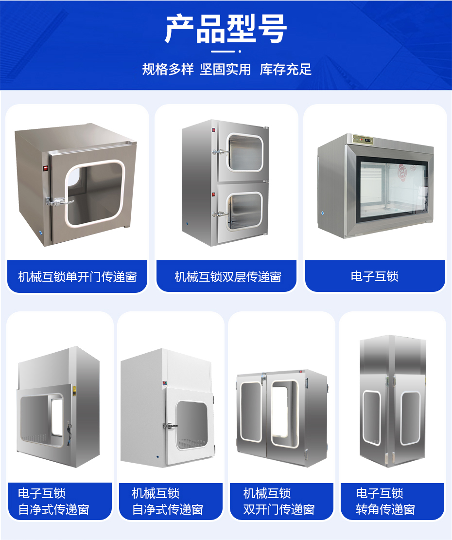 930宽~苏州悦为传递窗详情页_03.jpg
