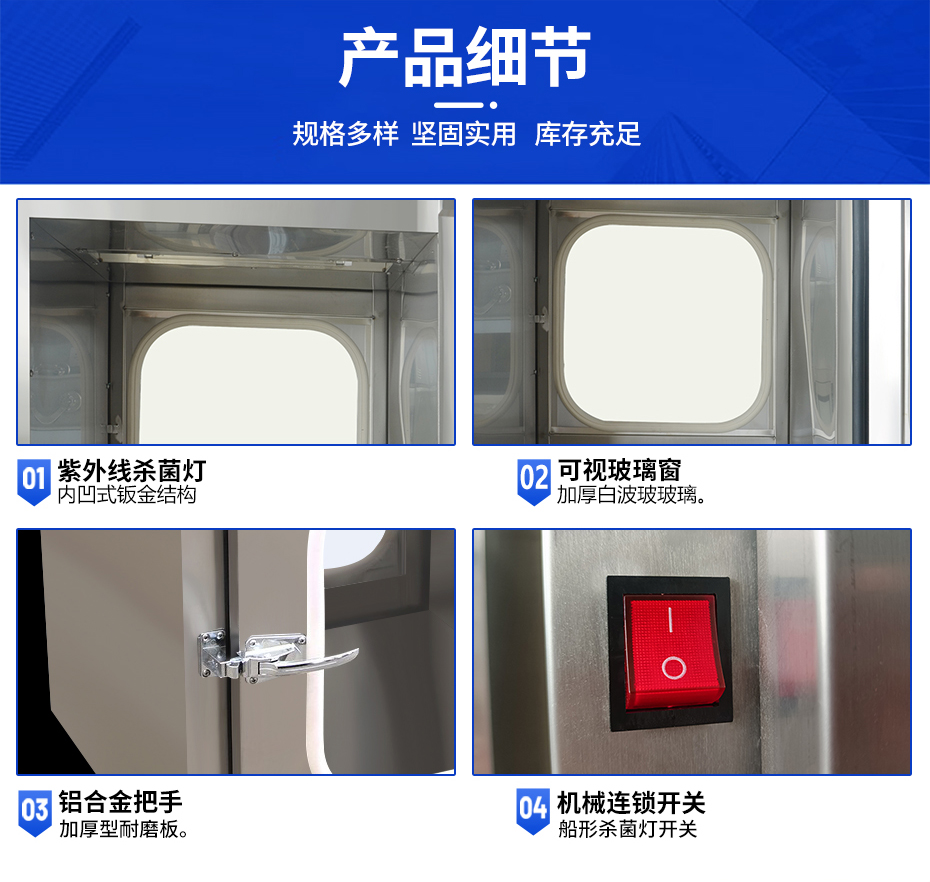 930宽~苏州悦为传递窗详情页_05.jpg