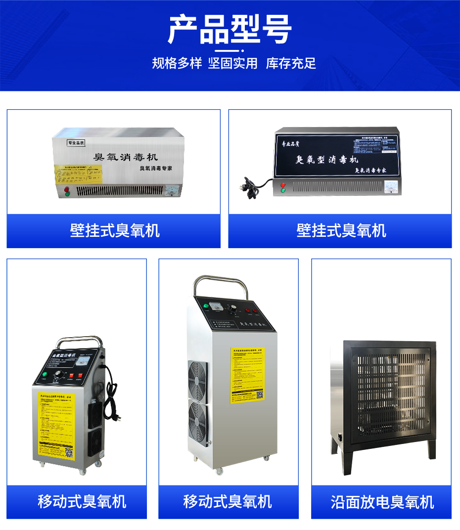 930宽~苏州悦为臭氧机详情页_03.jpg