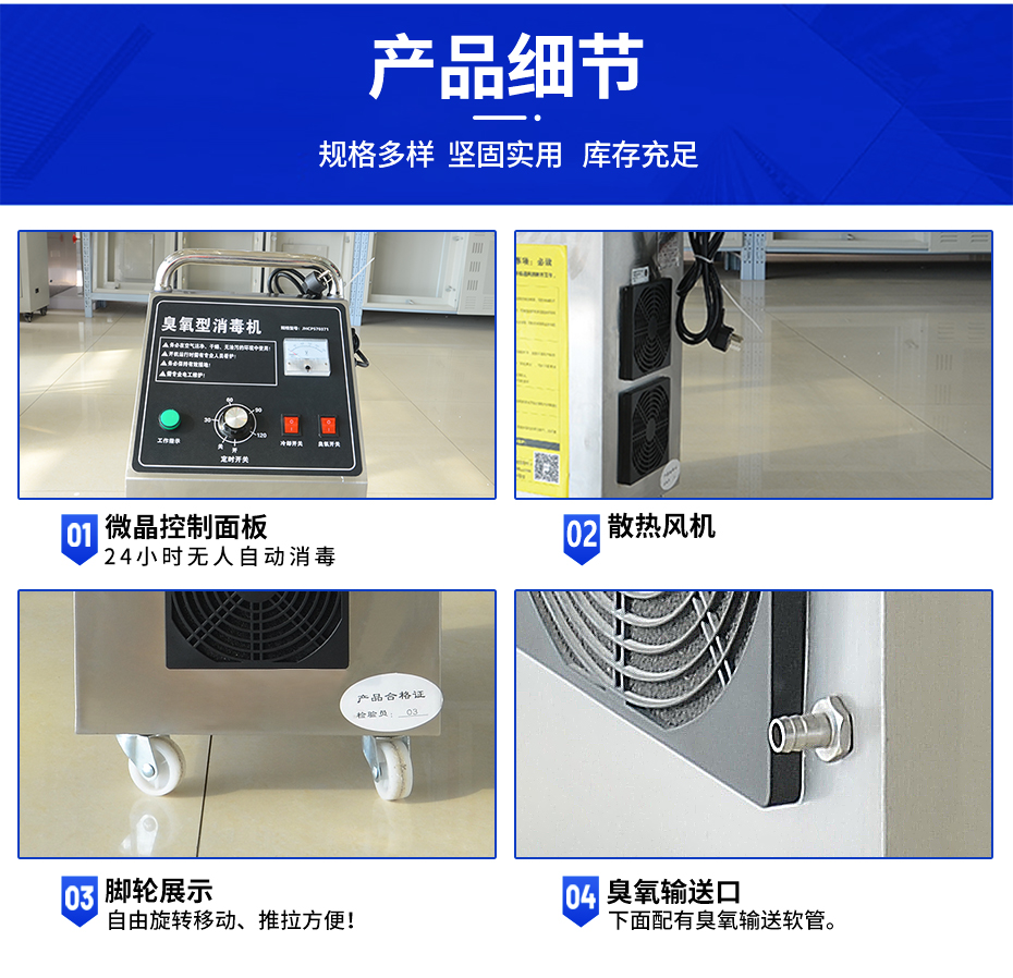 930宽~苏州悦为臭氧机详情页_05.jpg