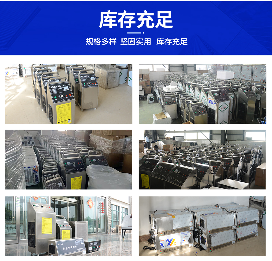 930宽~苏州悦为臭氧机详情页_07.jpg