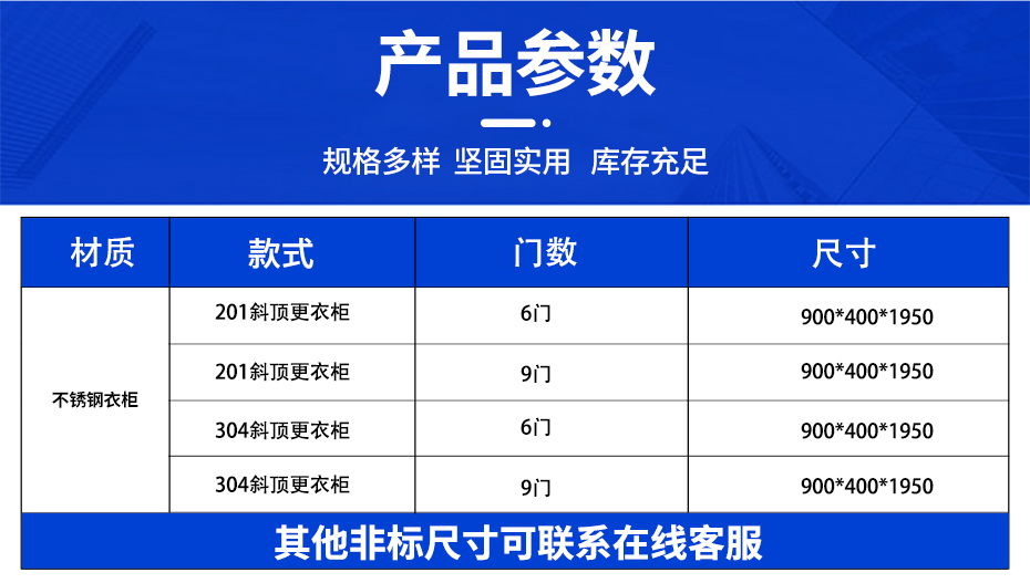 930宽~苏州悦为不锈钢衣柜详情页_04.jpg