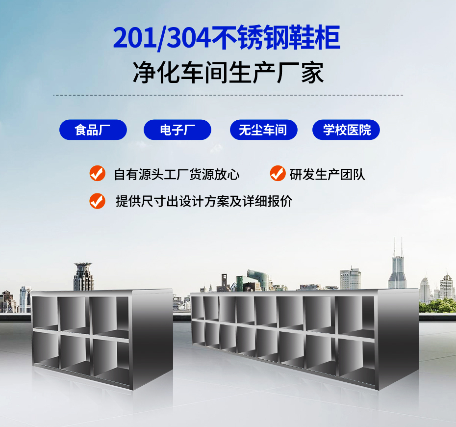 930宽~苏州悦为不锈钢鞋柜详情页_02.jpg