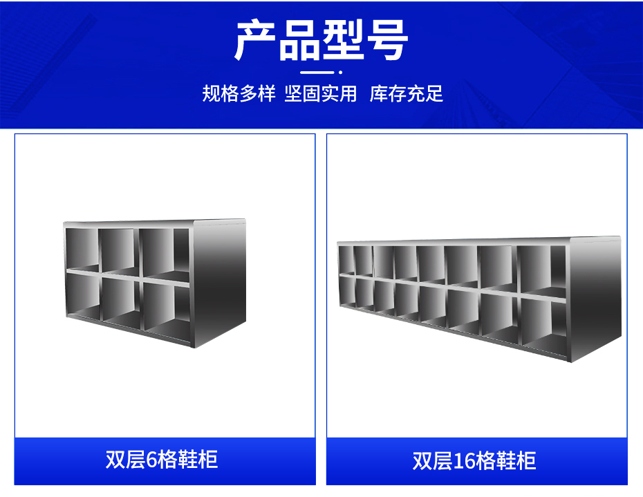 930宽~苏州悦为不锈钢鞋柜详情页_03.jpg