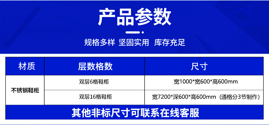 930宽~苏州悦为不锈钢鞋柜详情页_04.jpg