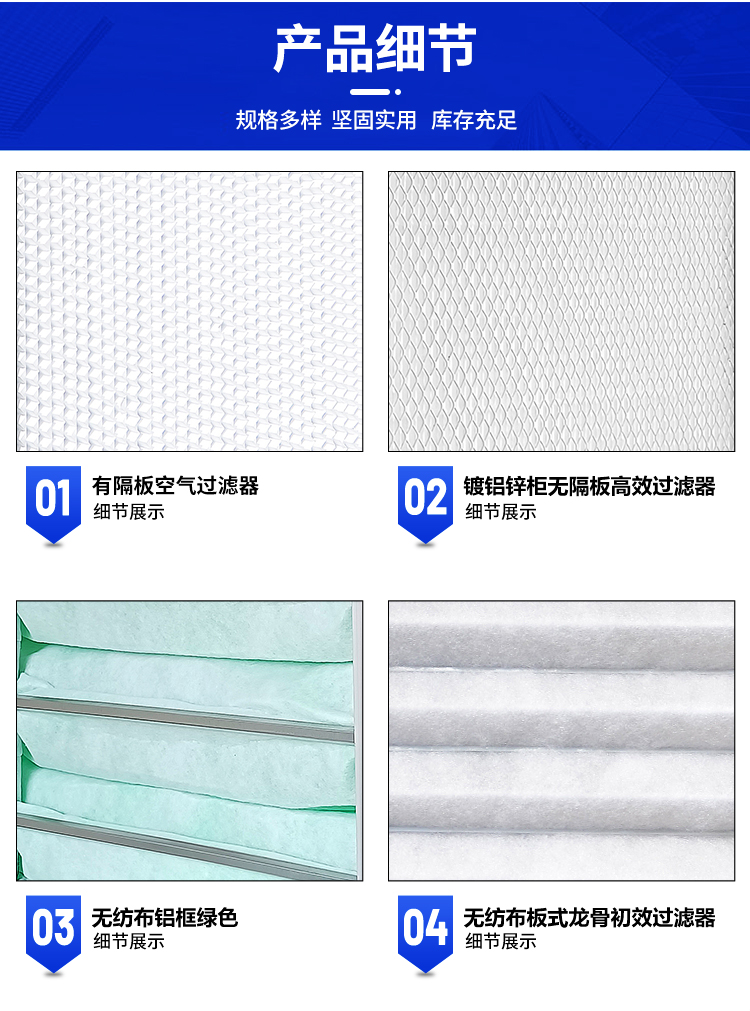 高效过滤器_05.jpg