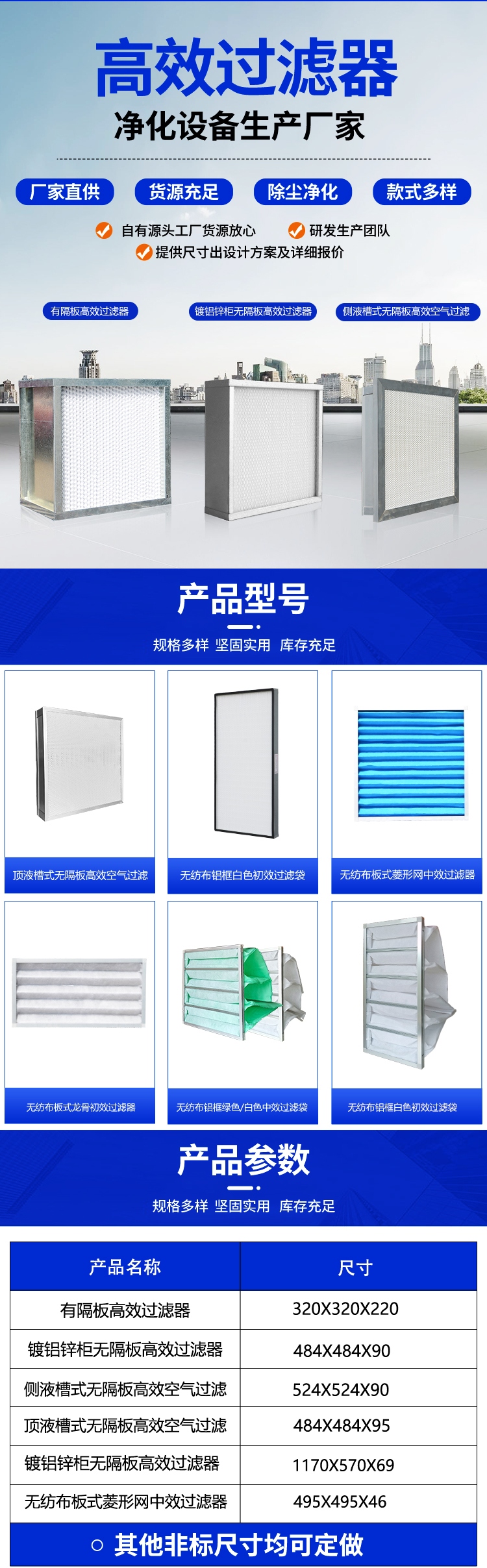 高效过滤器.jpg