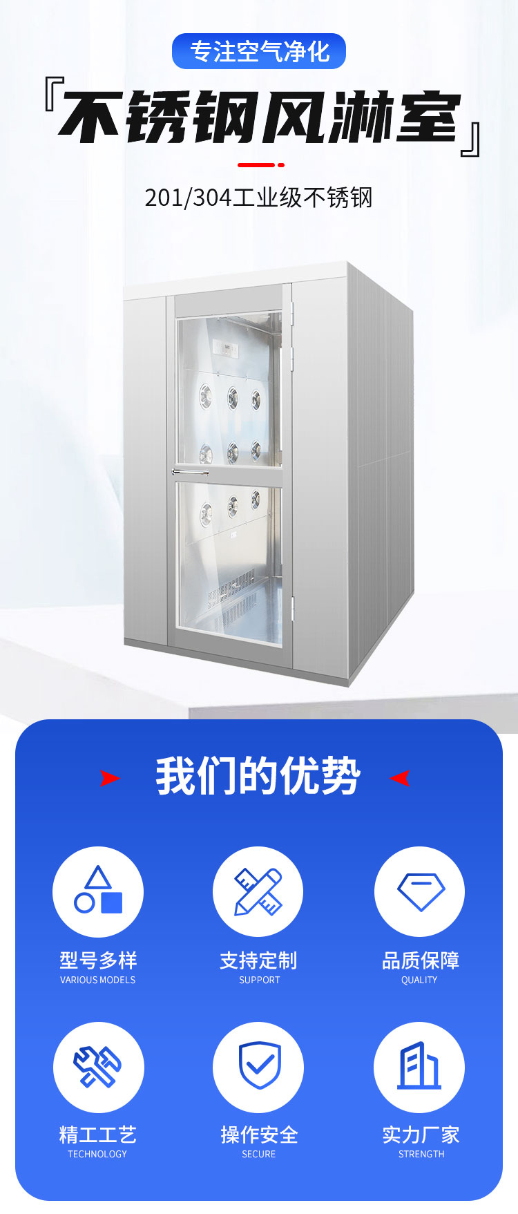不锈钢风淋室详情_01.jpg
