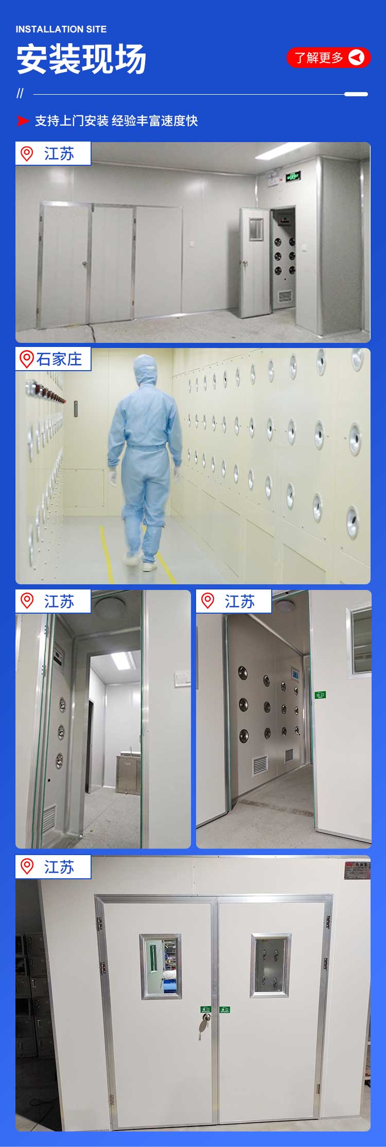 净化板风淋室详情_05.jpg