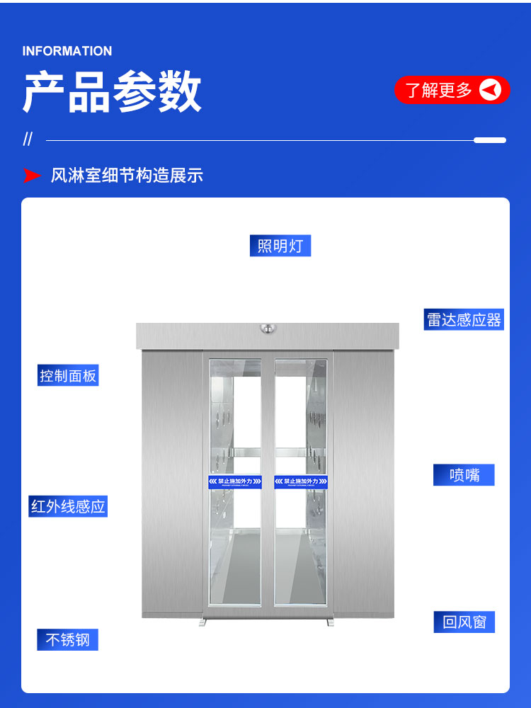 平移门风淋室详情_04.jpg