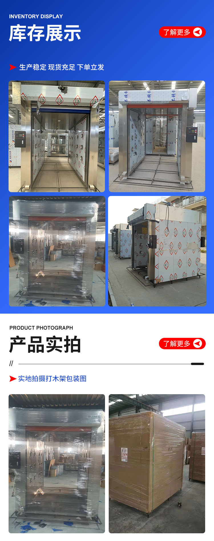 卷帘门风淋室详情_06.jpg