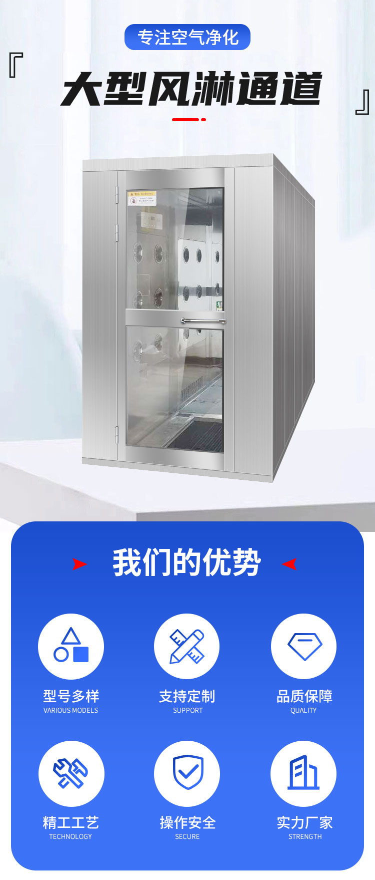 不锈钢风淋室详情_01.jpg